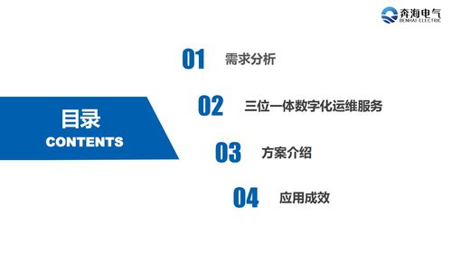 5g基站节能数字化管理解决方案
